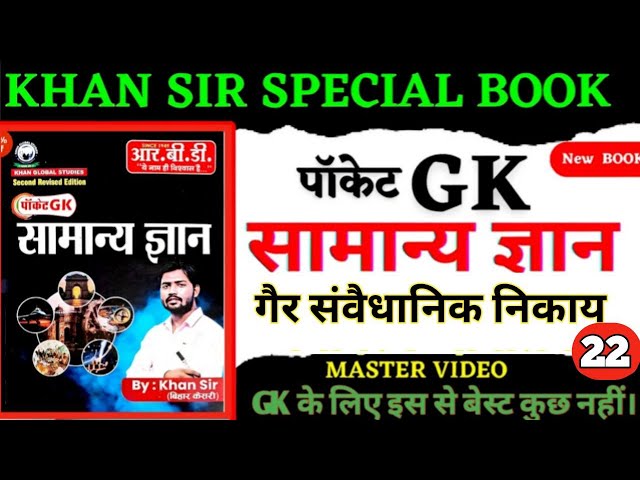 GK By Khan Sir
